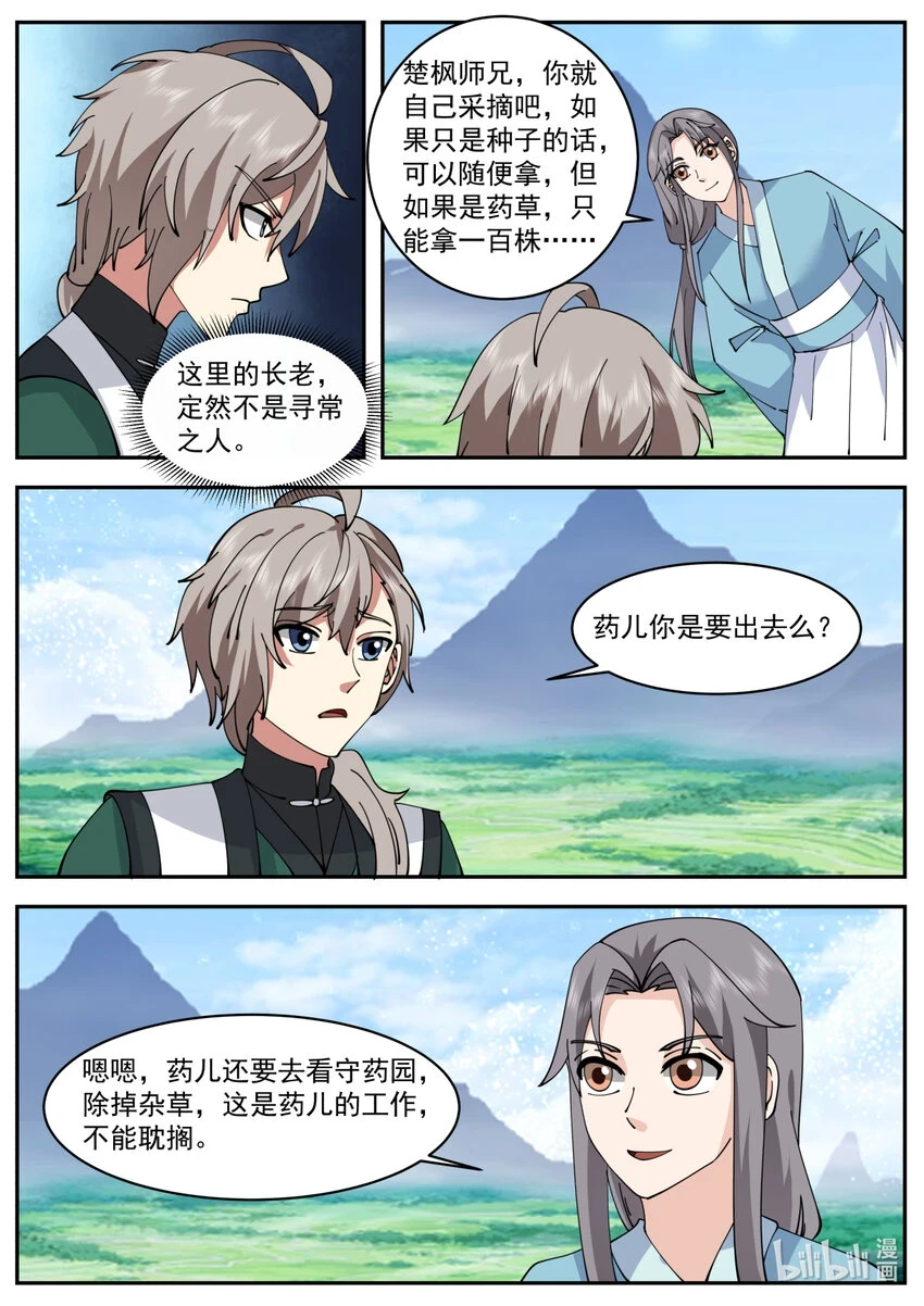 740 种子足够了6