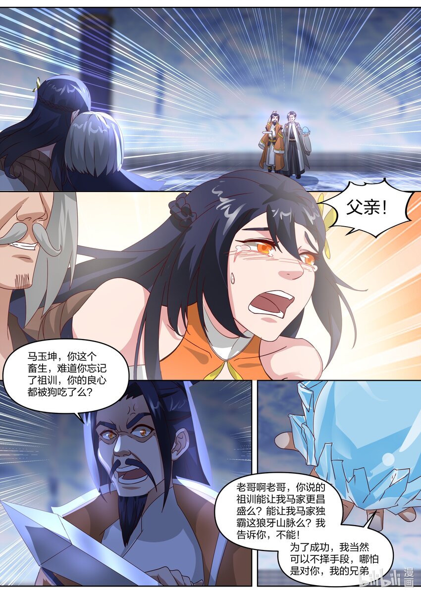 434 极品畜生8