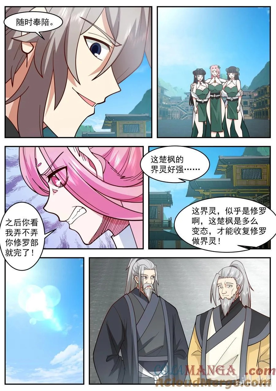 787 霸气的蛋蛋6