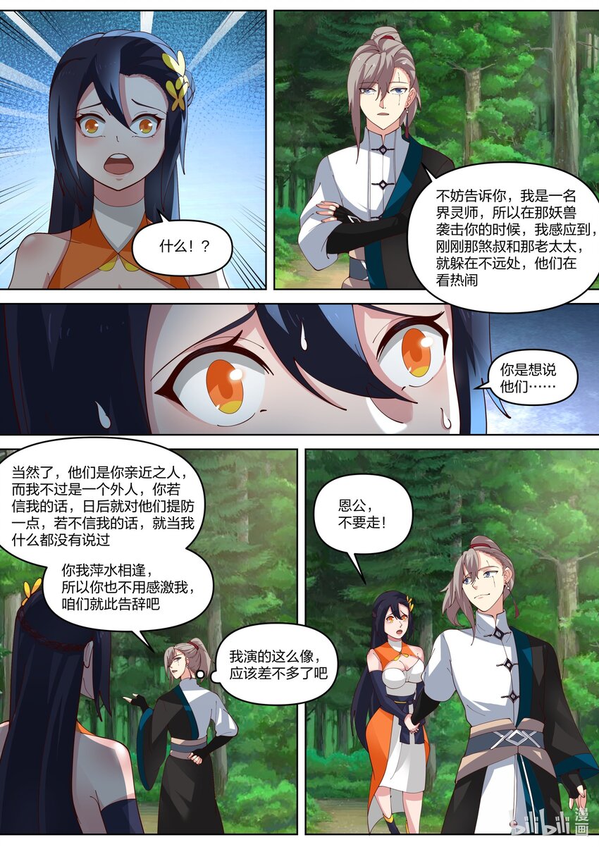 427 来龙去脉5