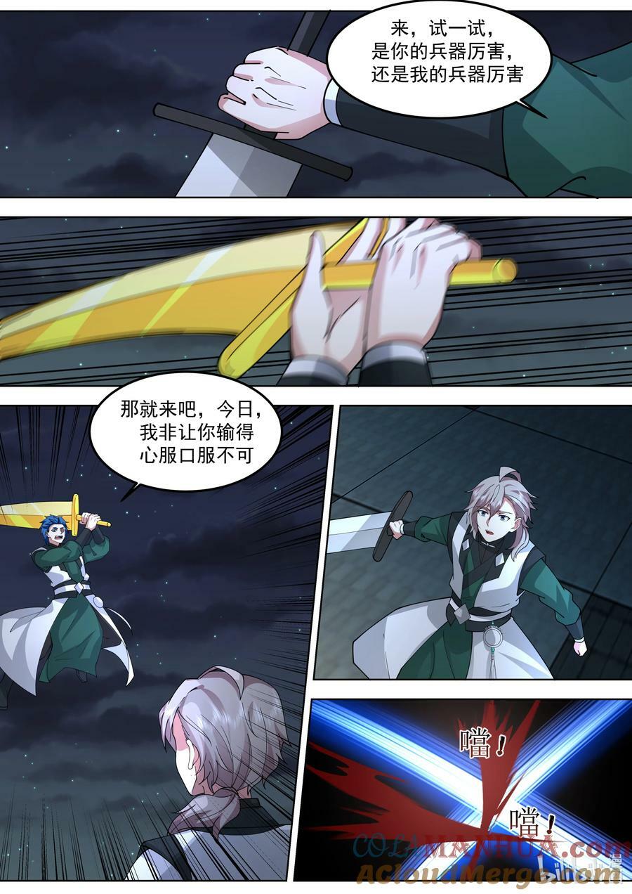 771 夏侯剑霆的赏识6