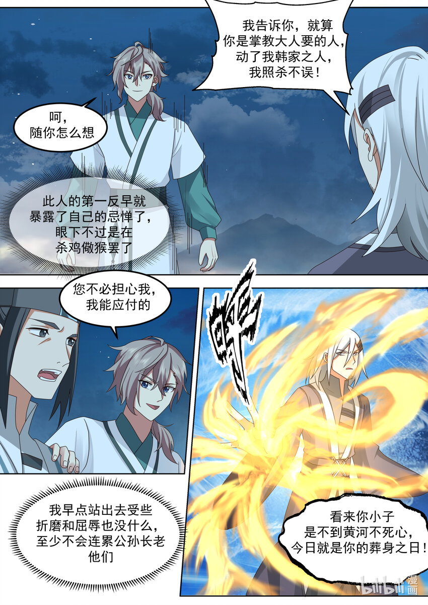 668 绝不屈服9