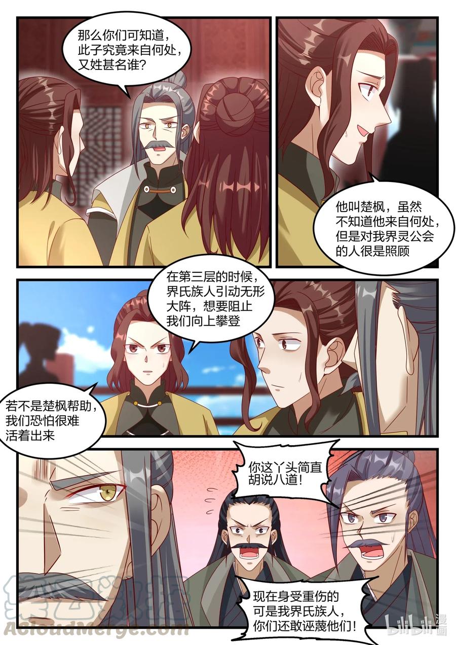 170 隐藏的第七层1