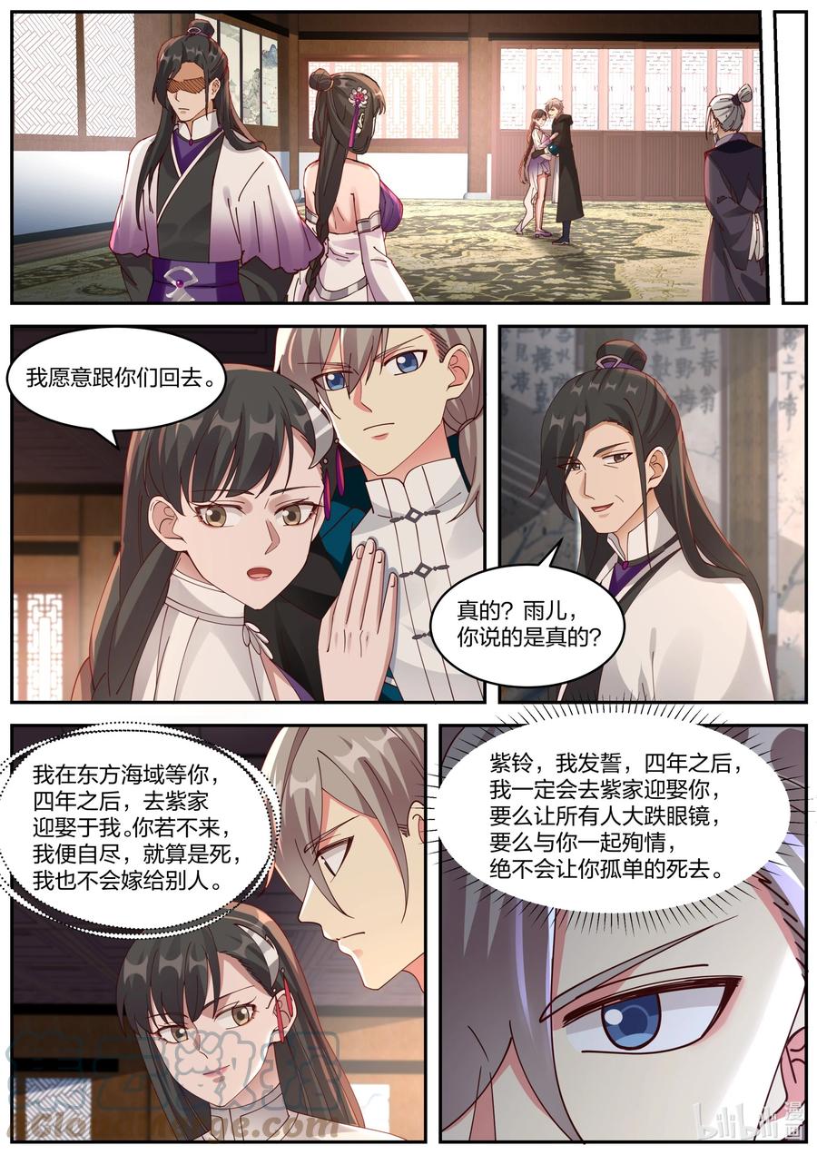 385 四年之约7