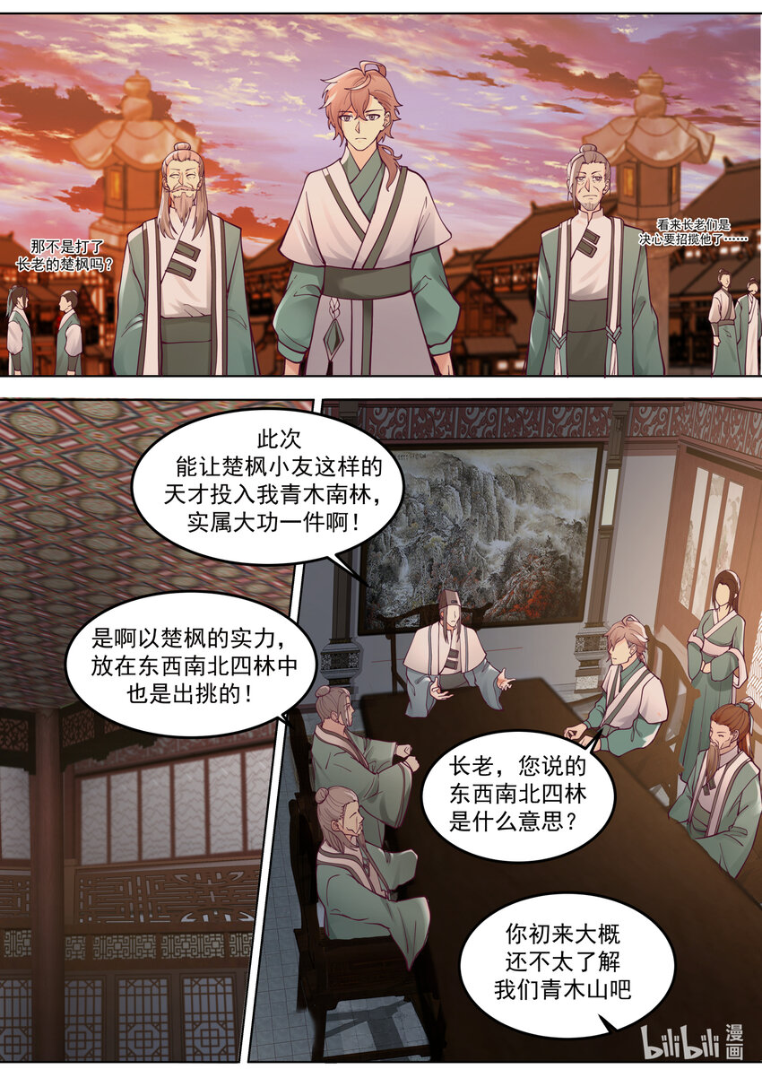 667 霸道的韩家人4