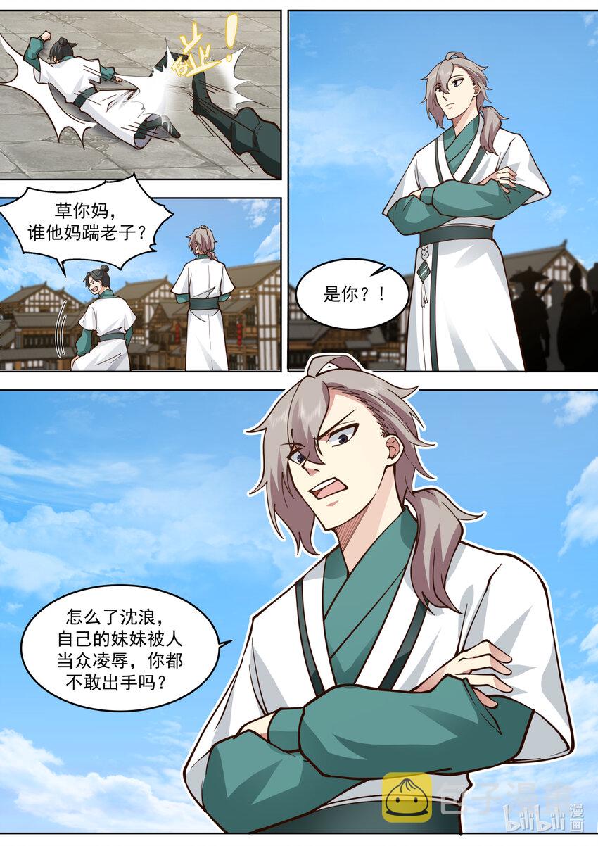 661 暴揍韩士10