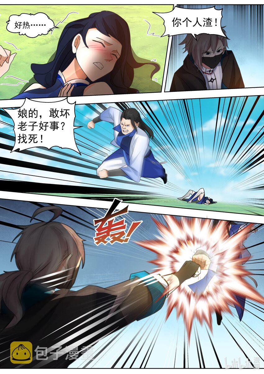 499 蓝曦的诱惑6