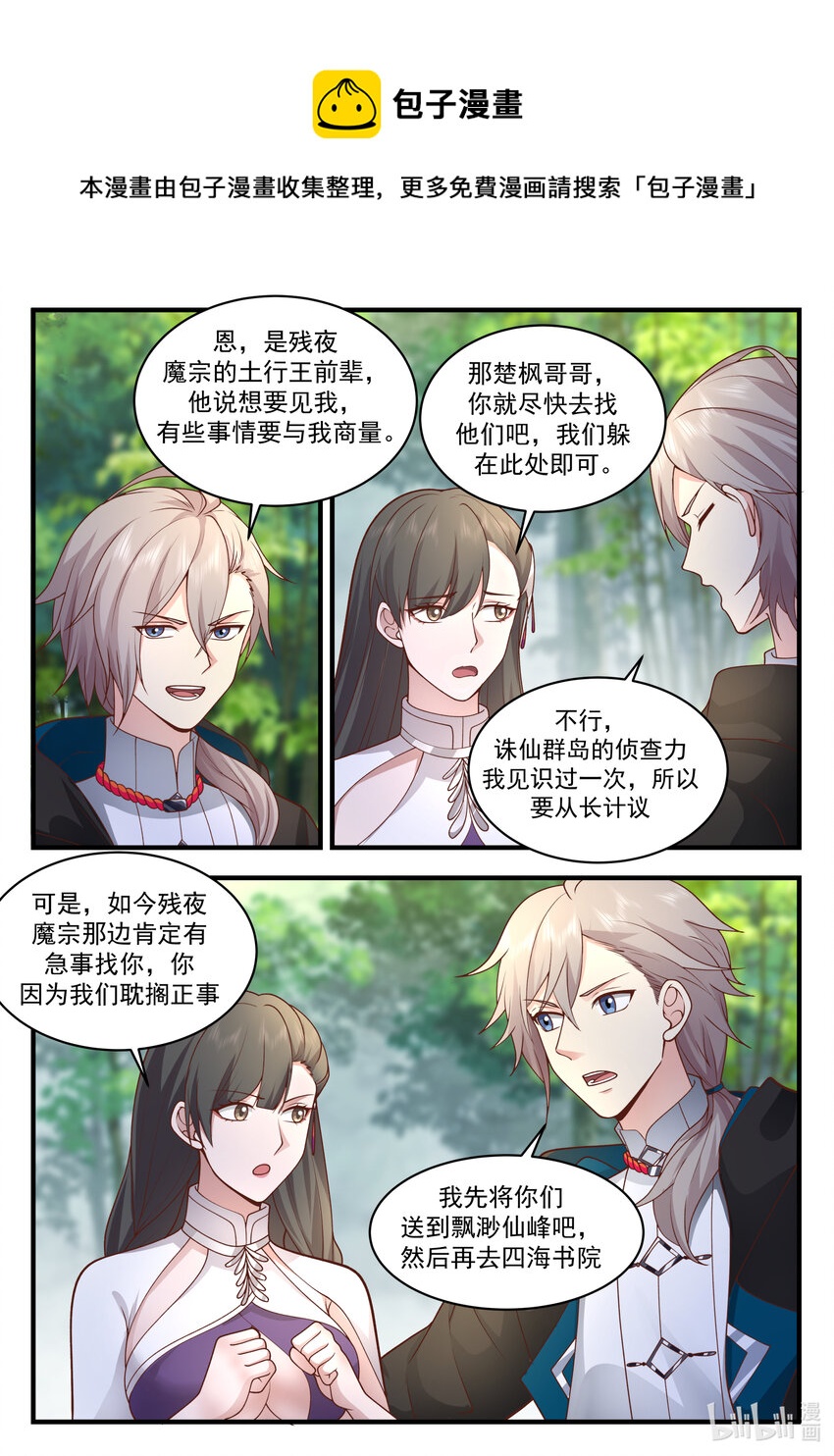 542 收容4
