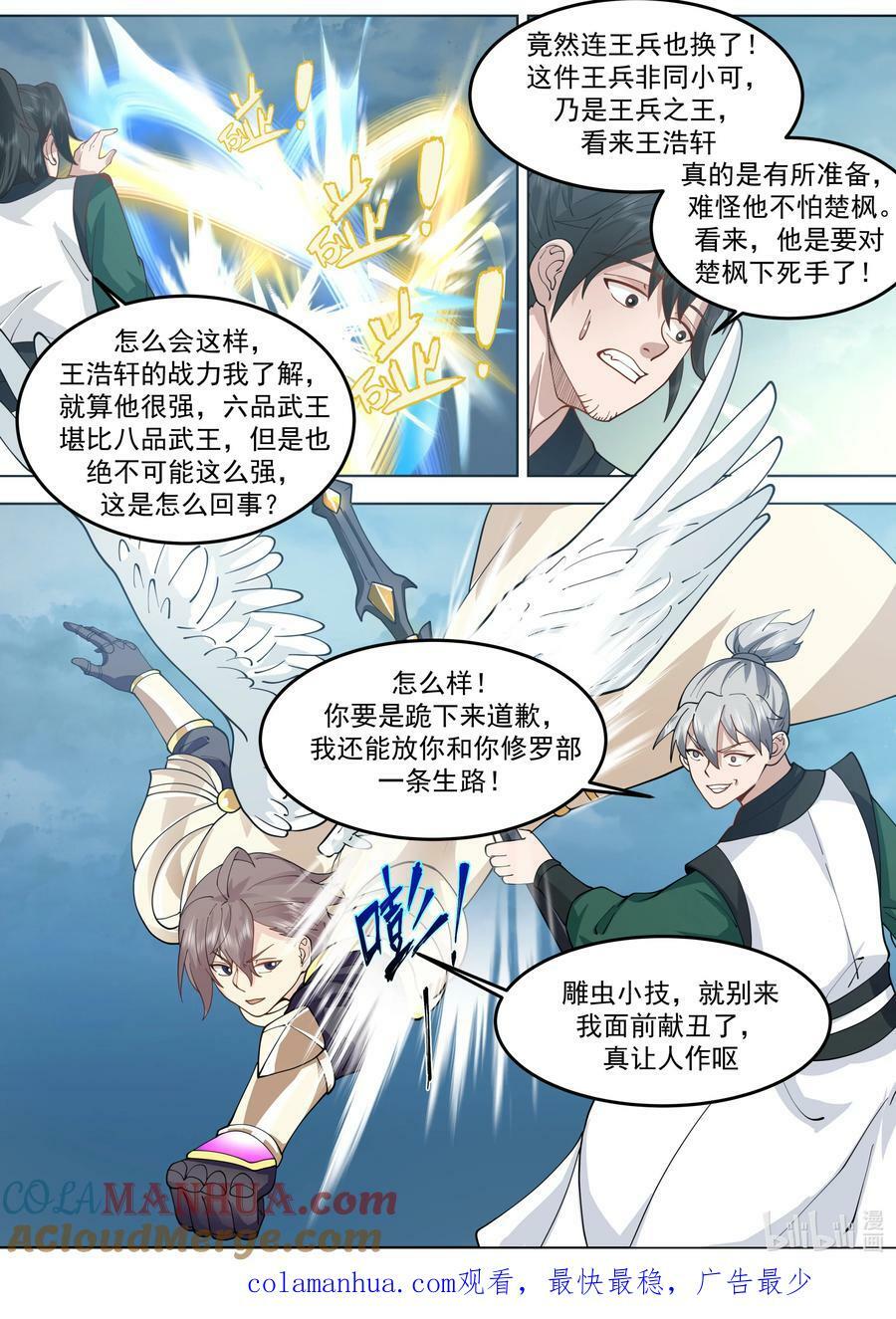 773 三林部10
