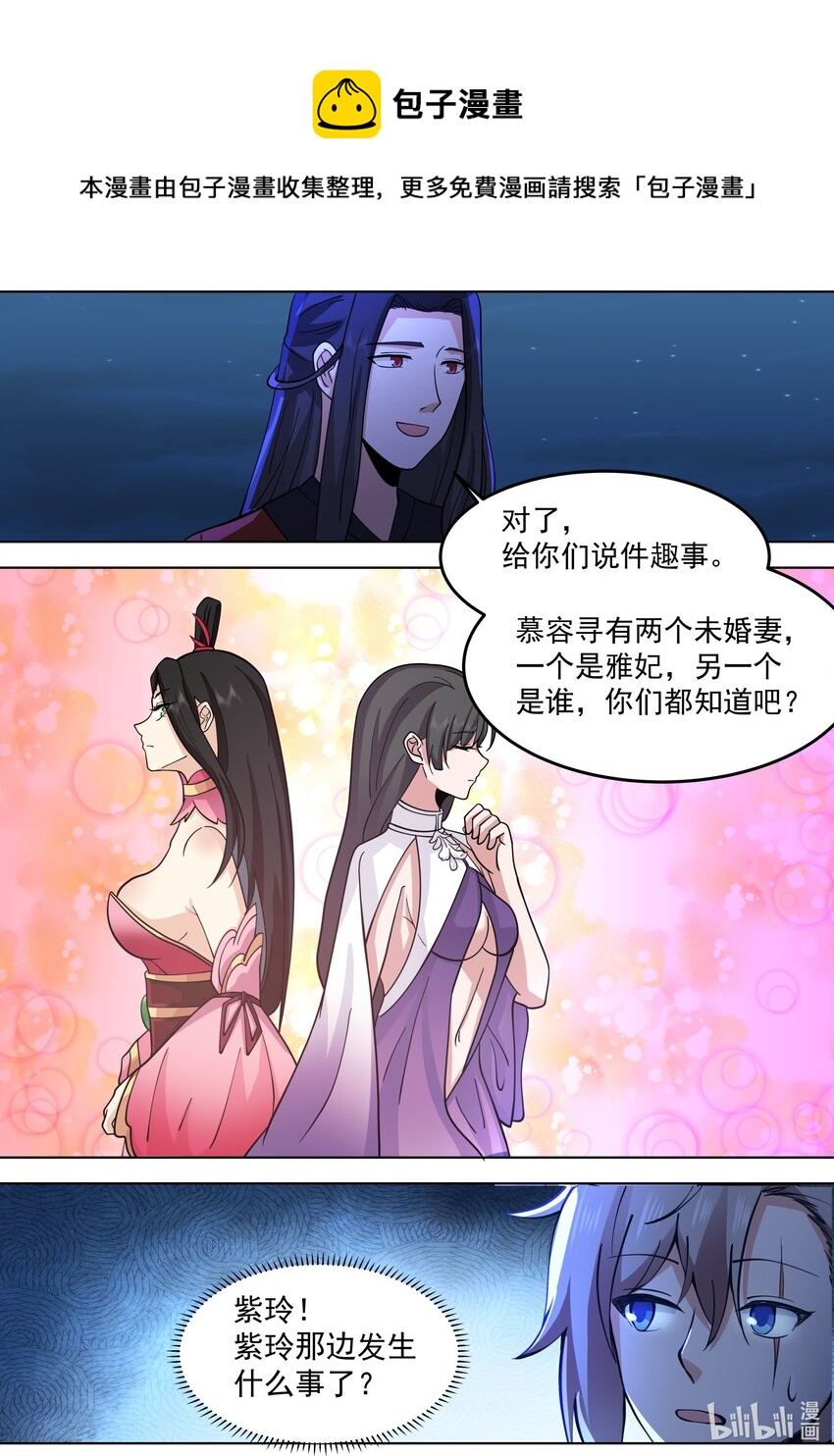 532 紫家有变8