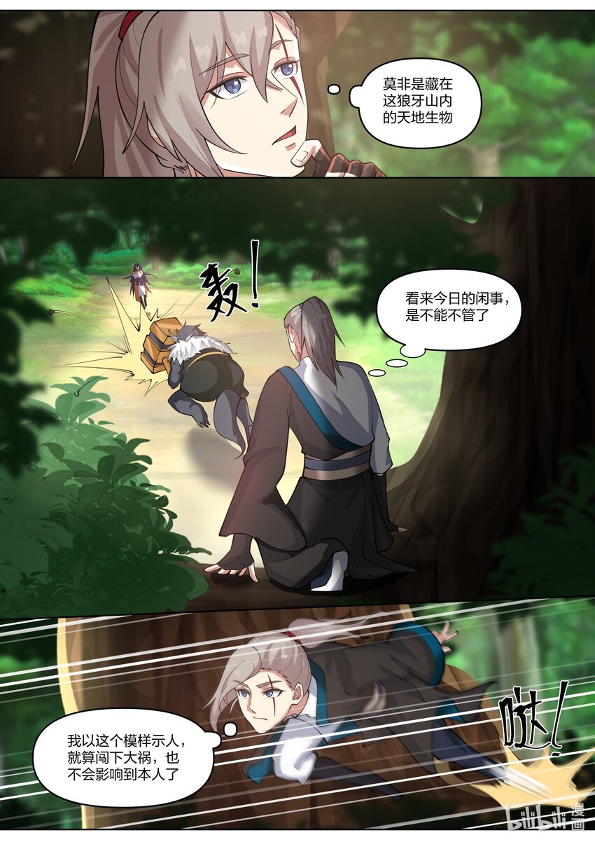426 狼牙山6