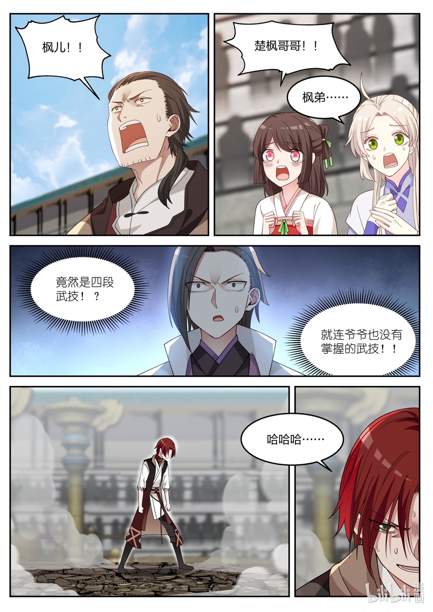 035 震惊全场8