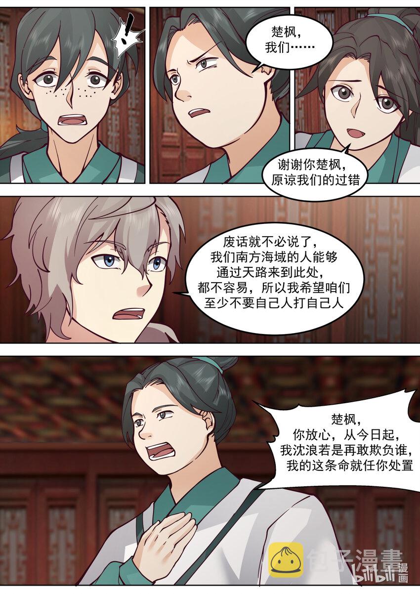 673 以德报怨7