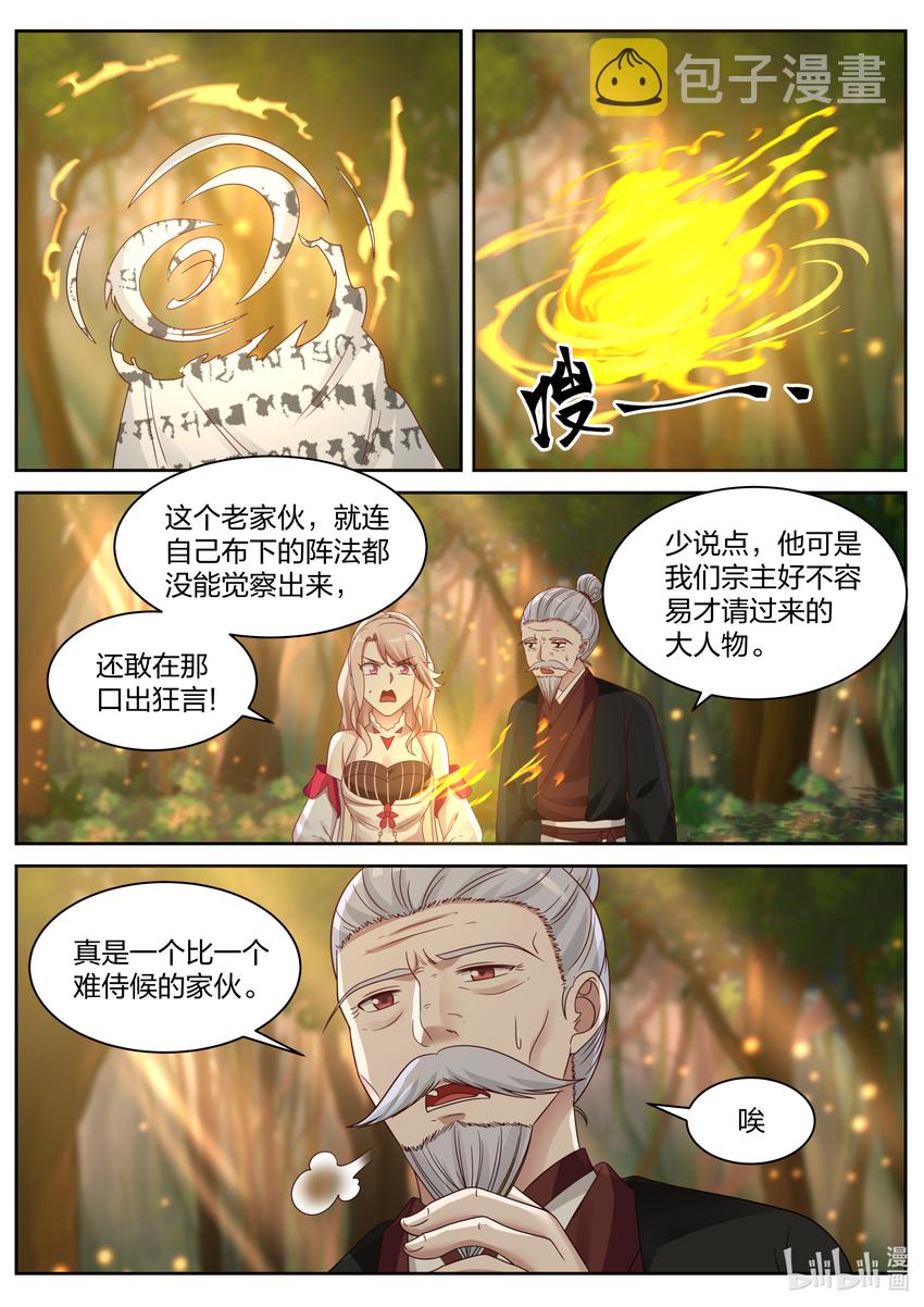 026 诡异符咒9