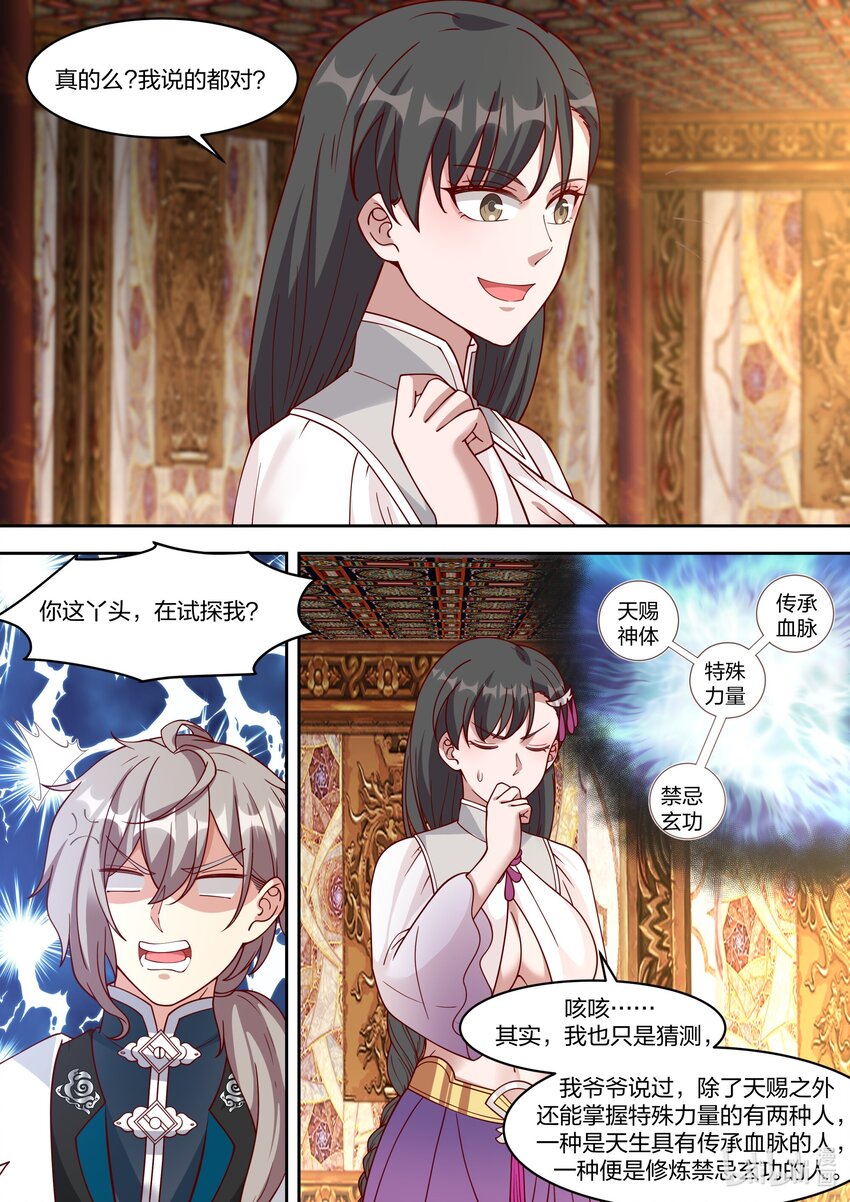 331 传承血脉3