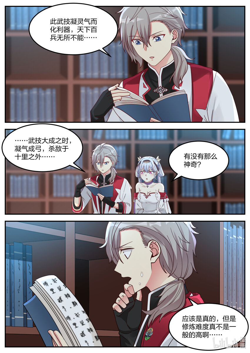 075 百变弓4