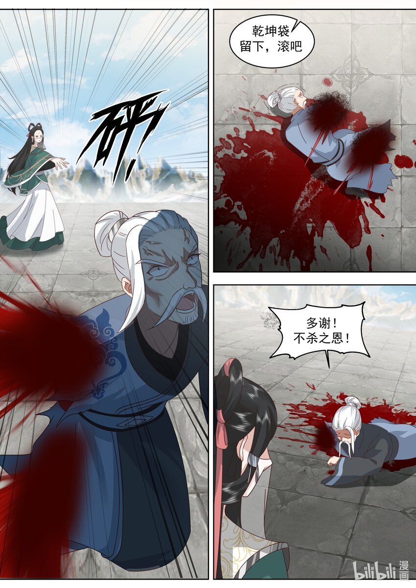 485 母亲大人7
