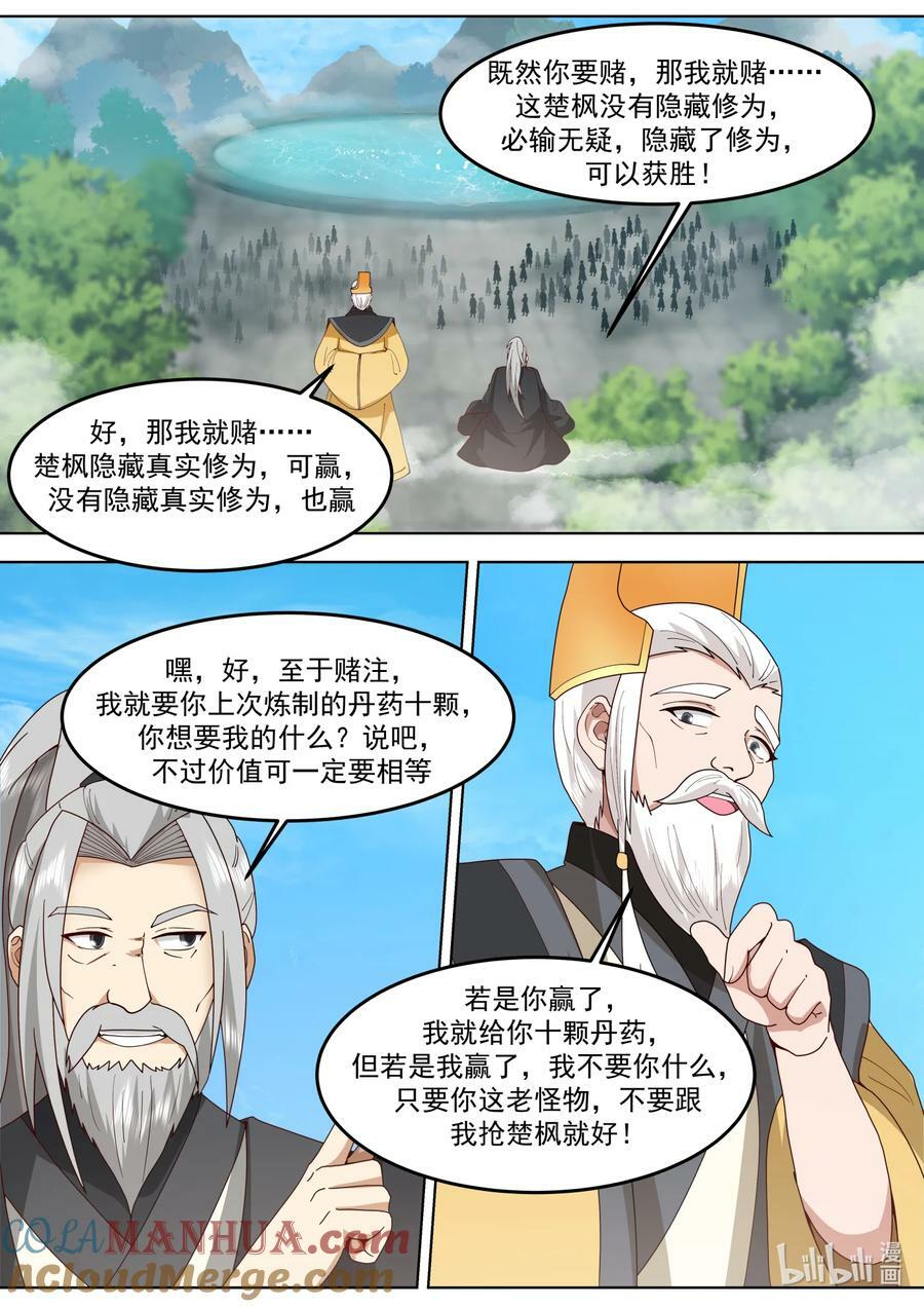 754 对决在即9
