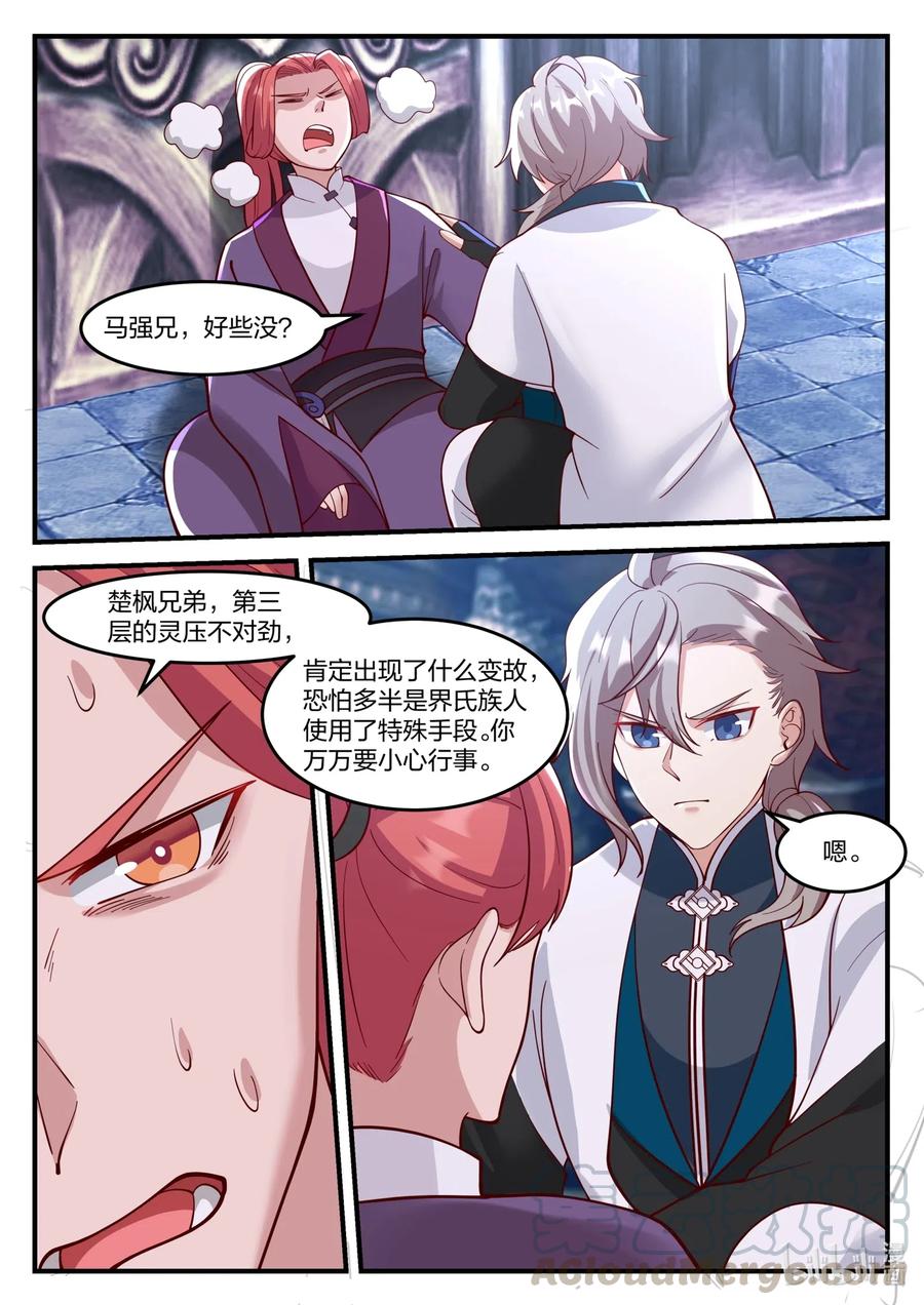 164 奇兵3