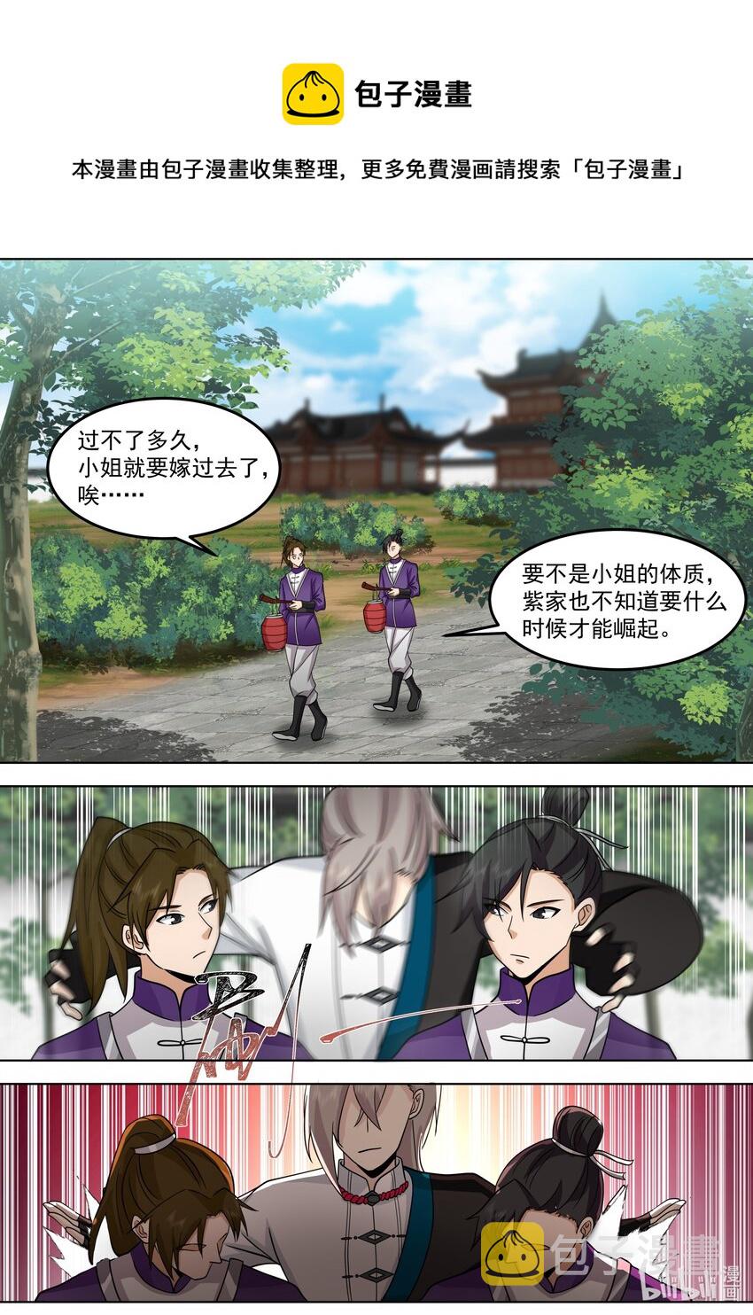 533 去紫家救人8