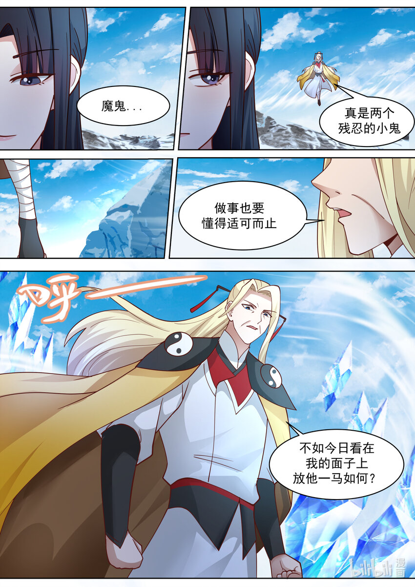 554 禁药反噬10