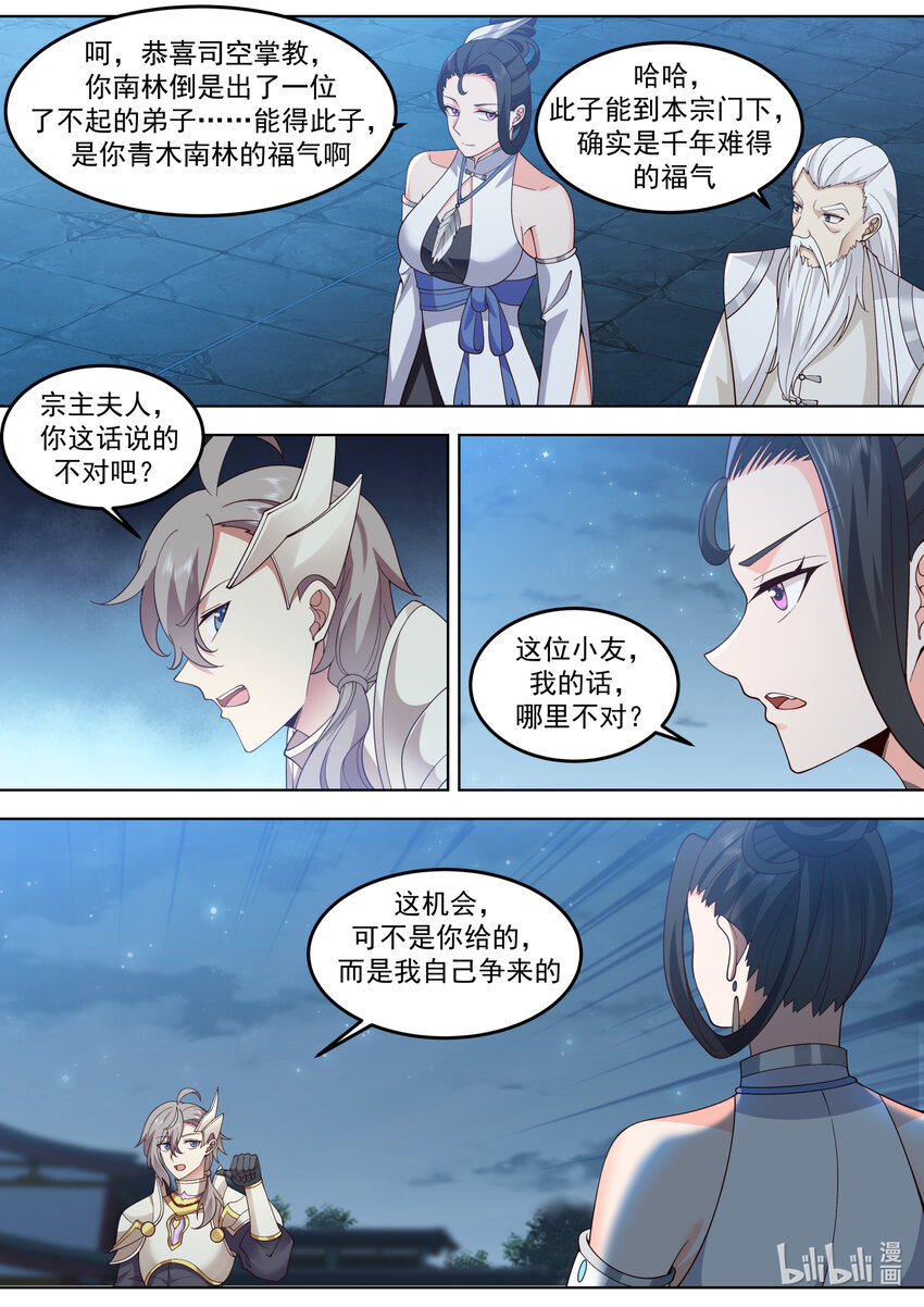 703 雕虫小技4