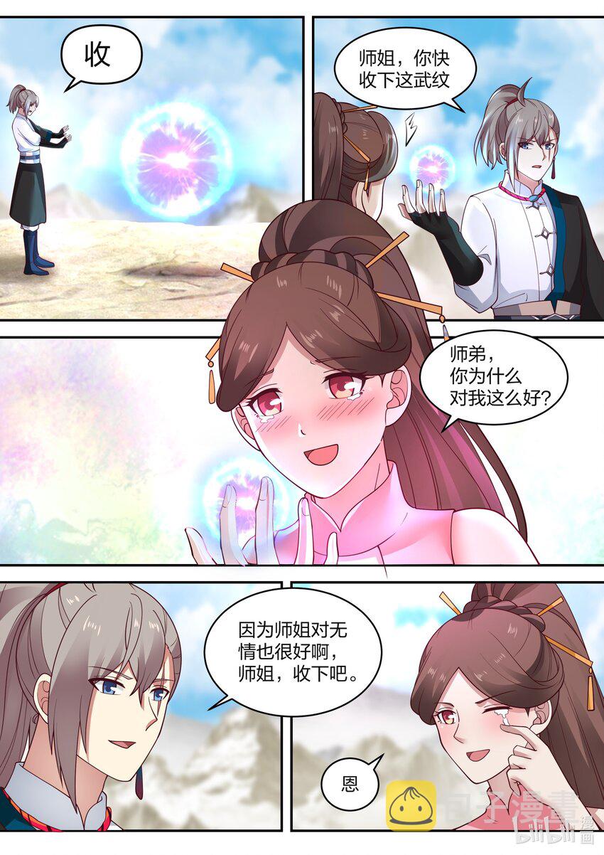 473 本性暴露10