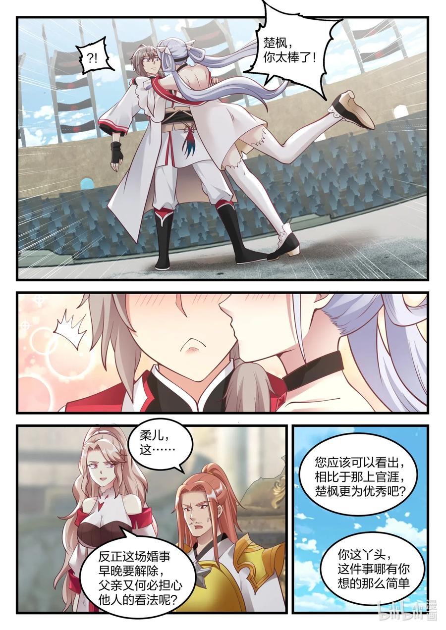 108 深情一吻9