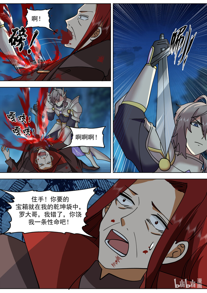 655 藏宝图1