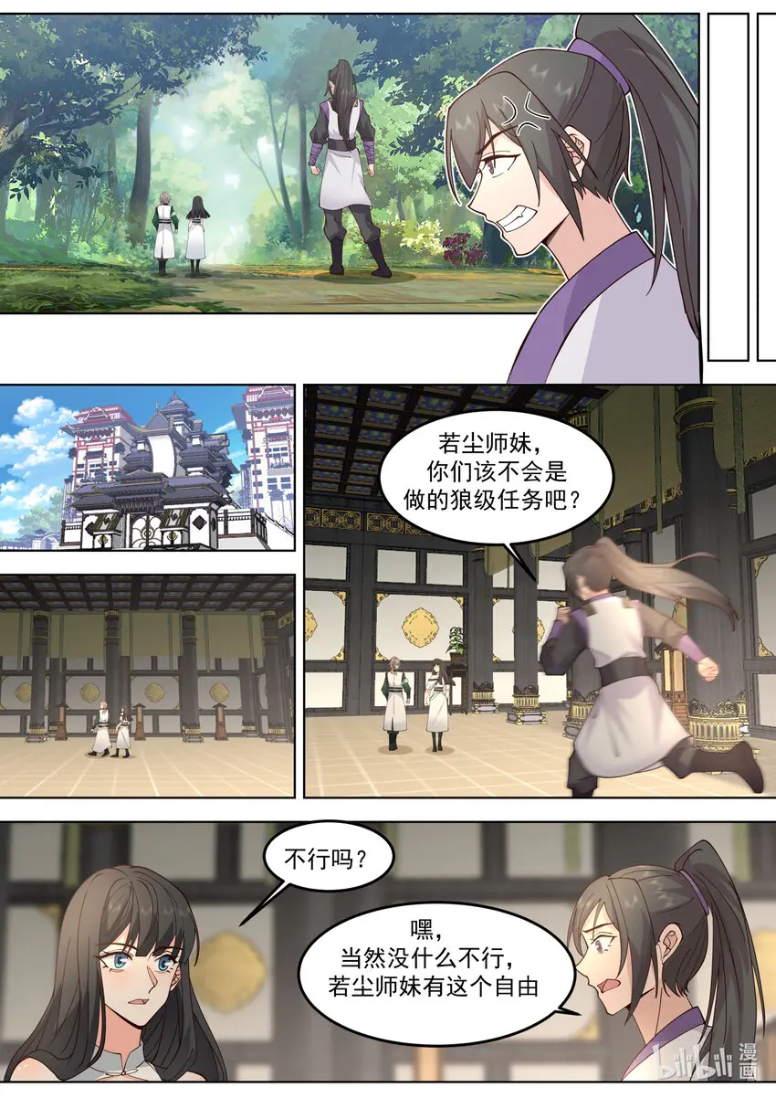 744 交付草药1