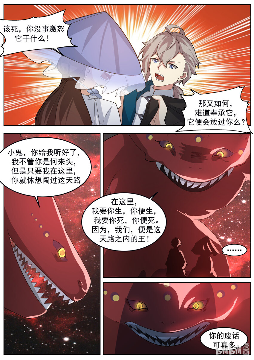 636 武帝强者3