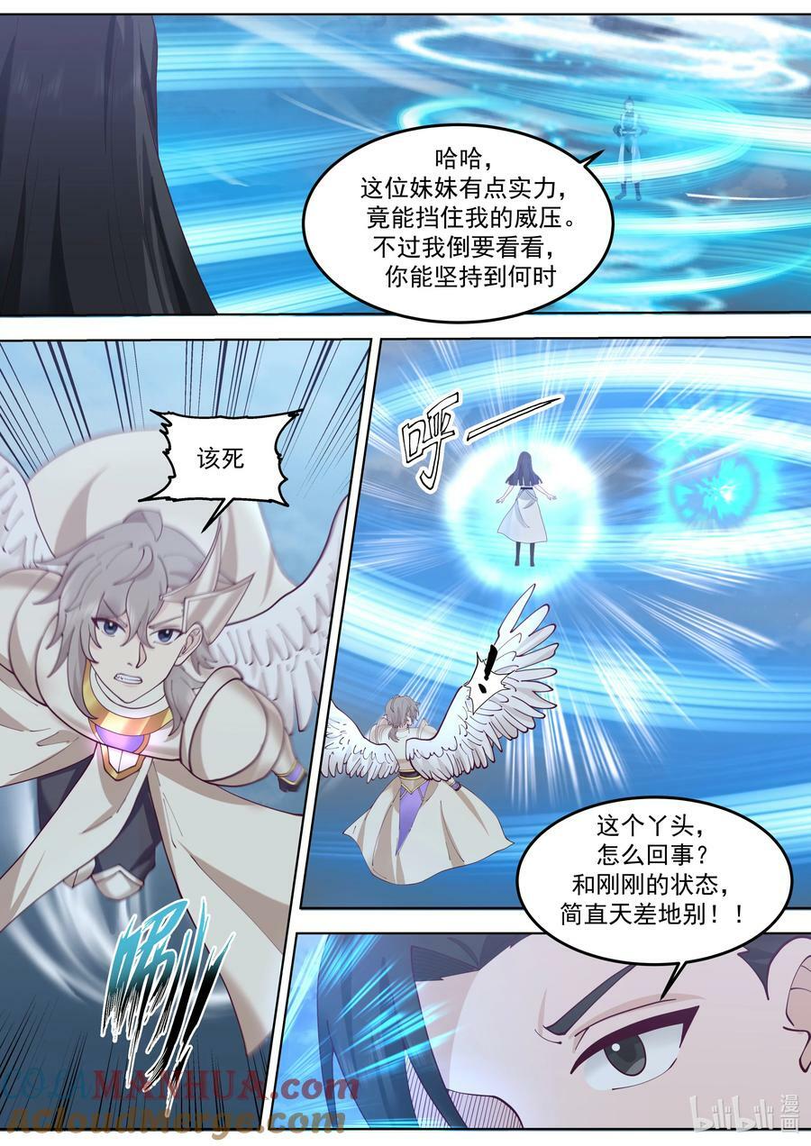 775 帝族血统9