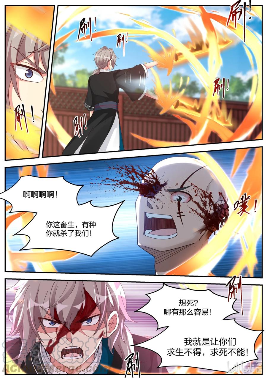 187 血债血偿7