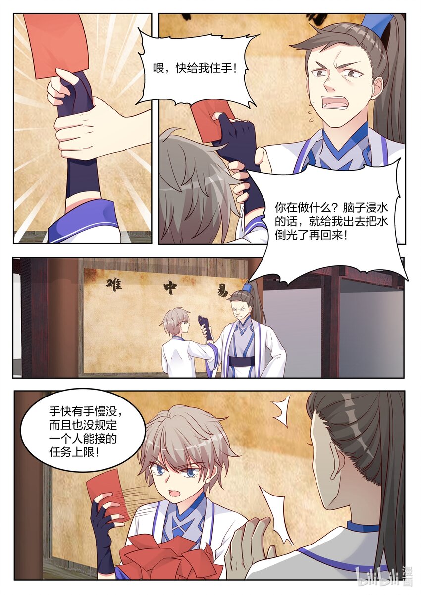 037 挑选任务7