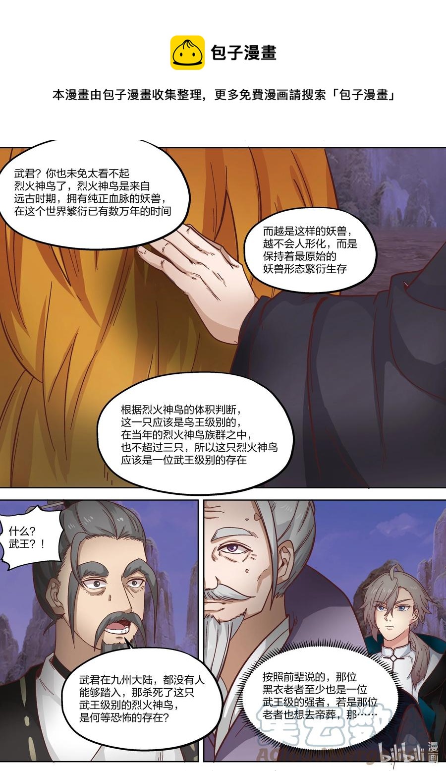 383 惊天真相3