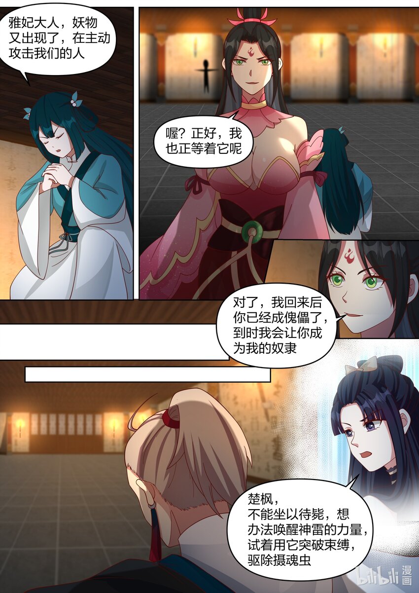 448 蛇蝎美女9