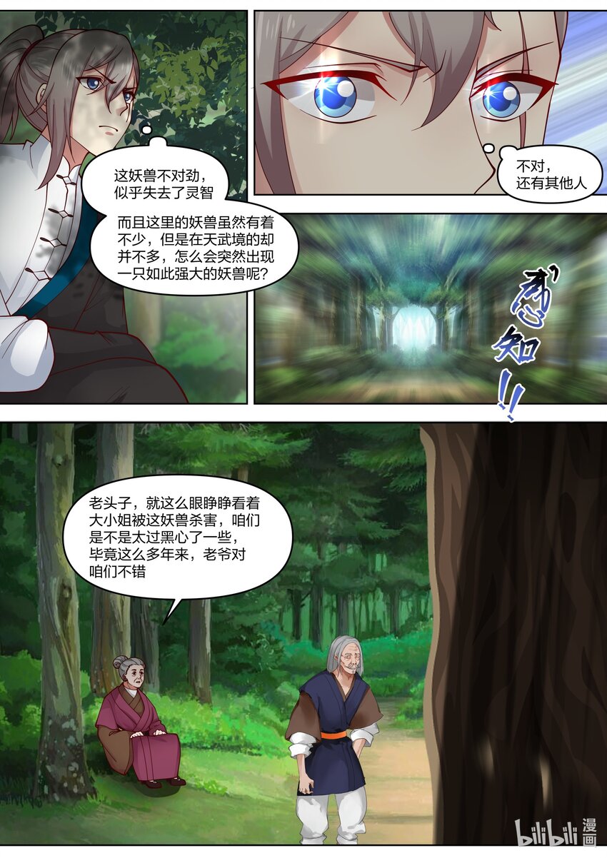 426 狼牙山4