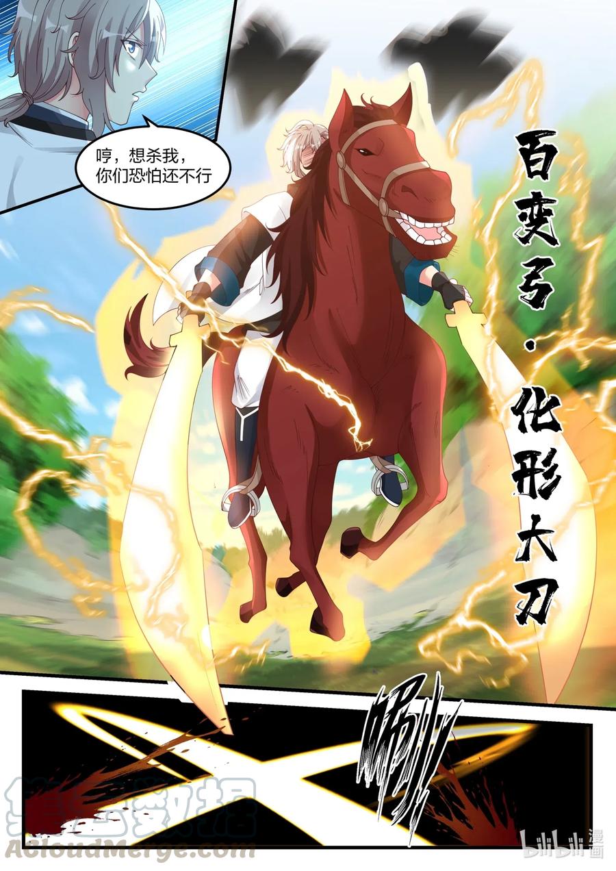 116 遭遇围杀8