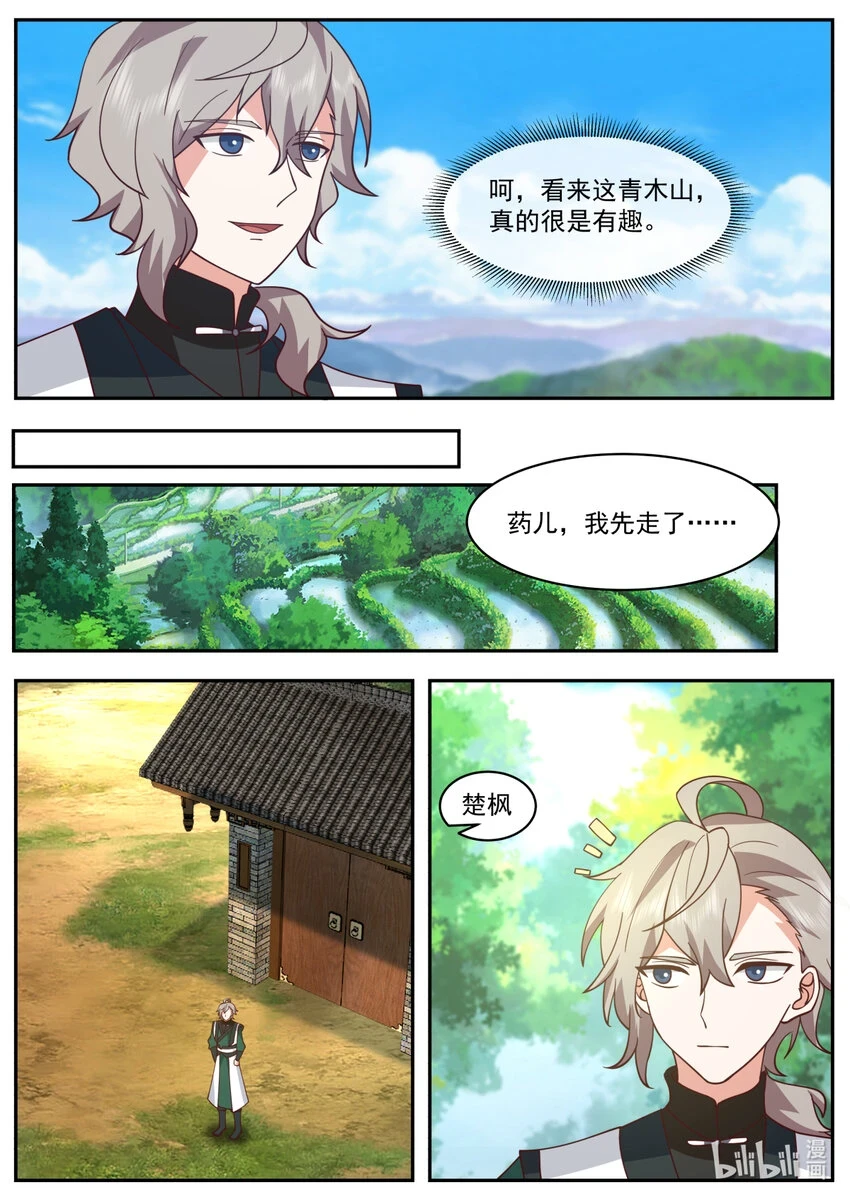 741 有意思8