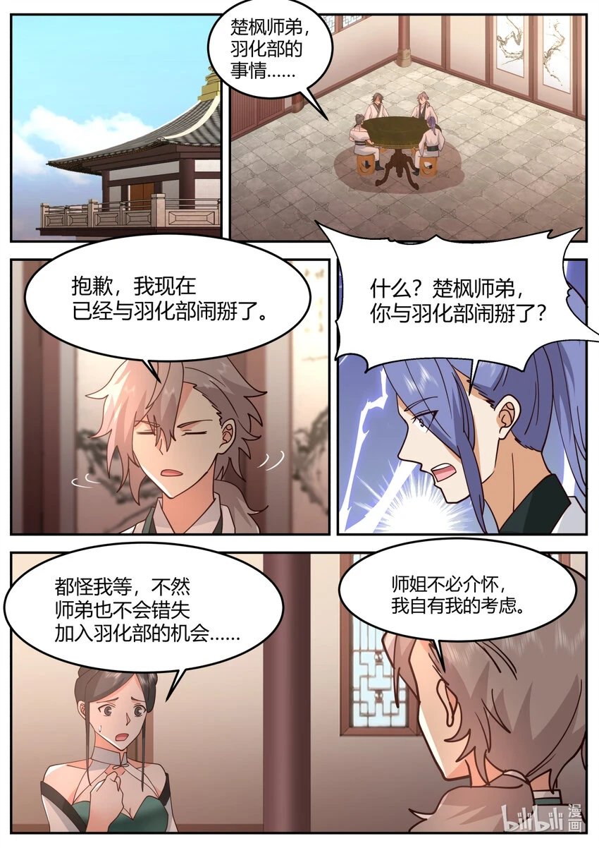 730 加入我3