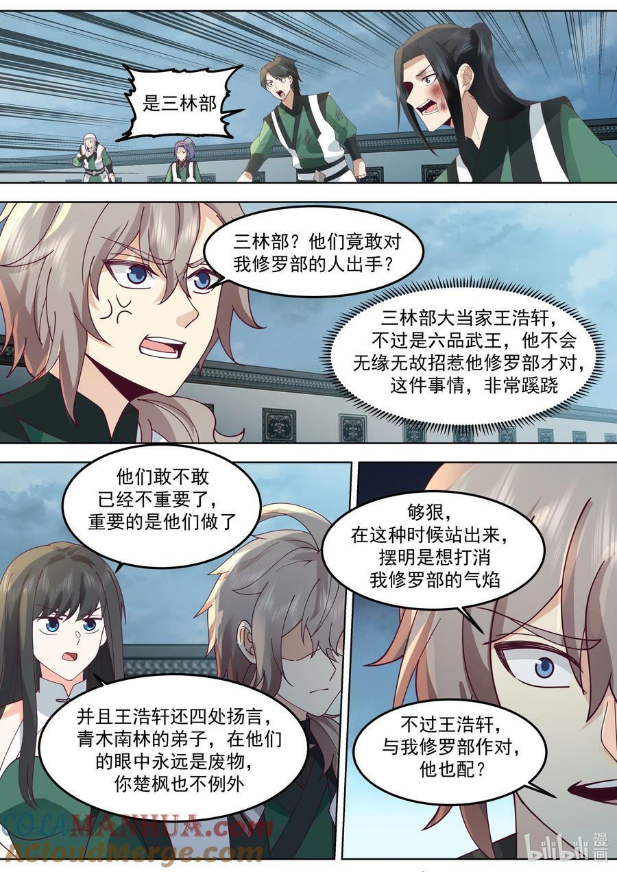 773 三林部5