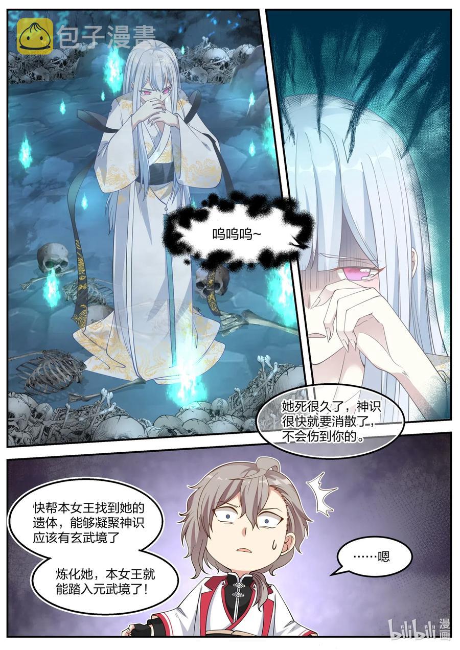096 神秘妇人9
