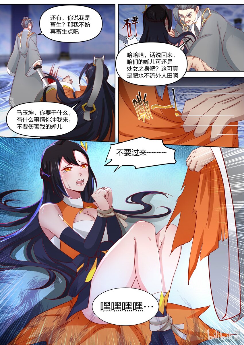 434 极品畜生9