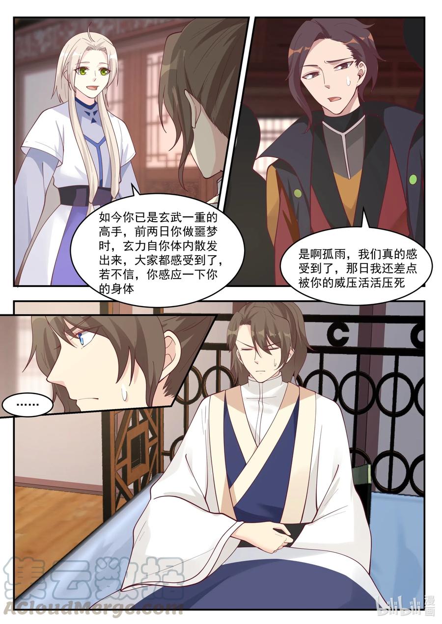 206 更进一层楼6
