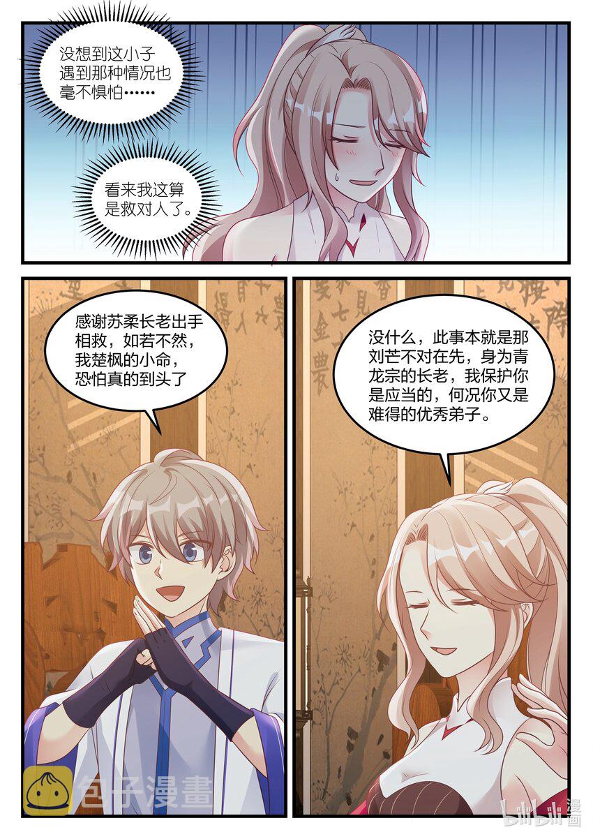 044 加入翼盟2