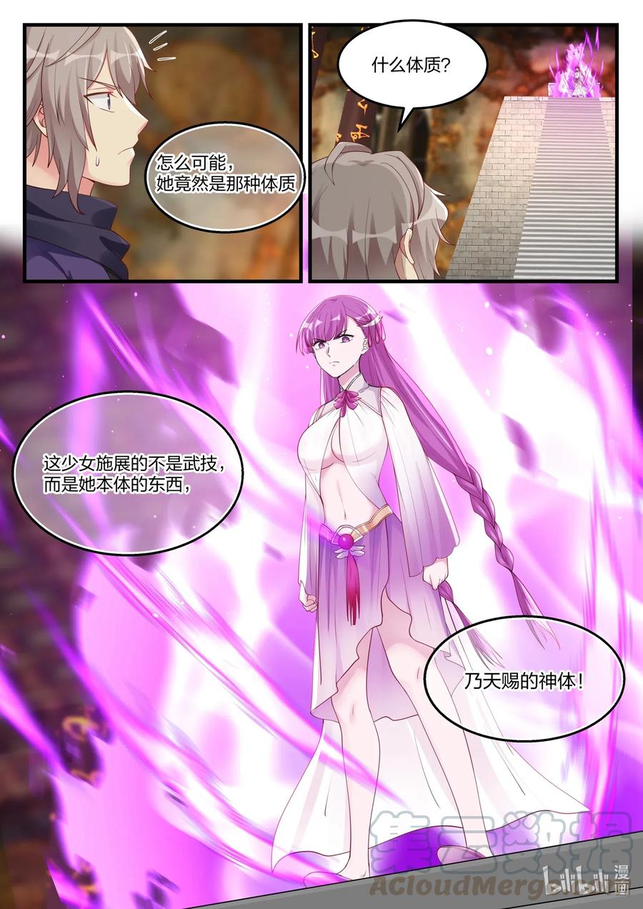 133 天赐神体1