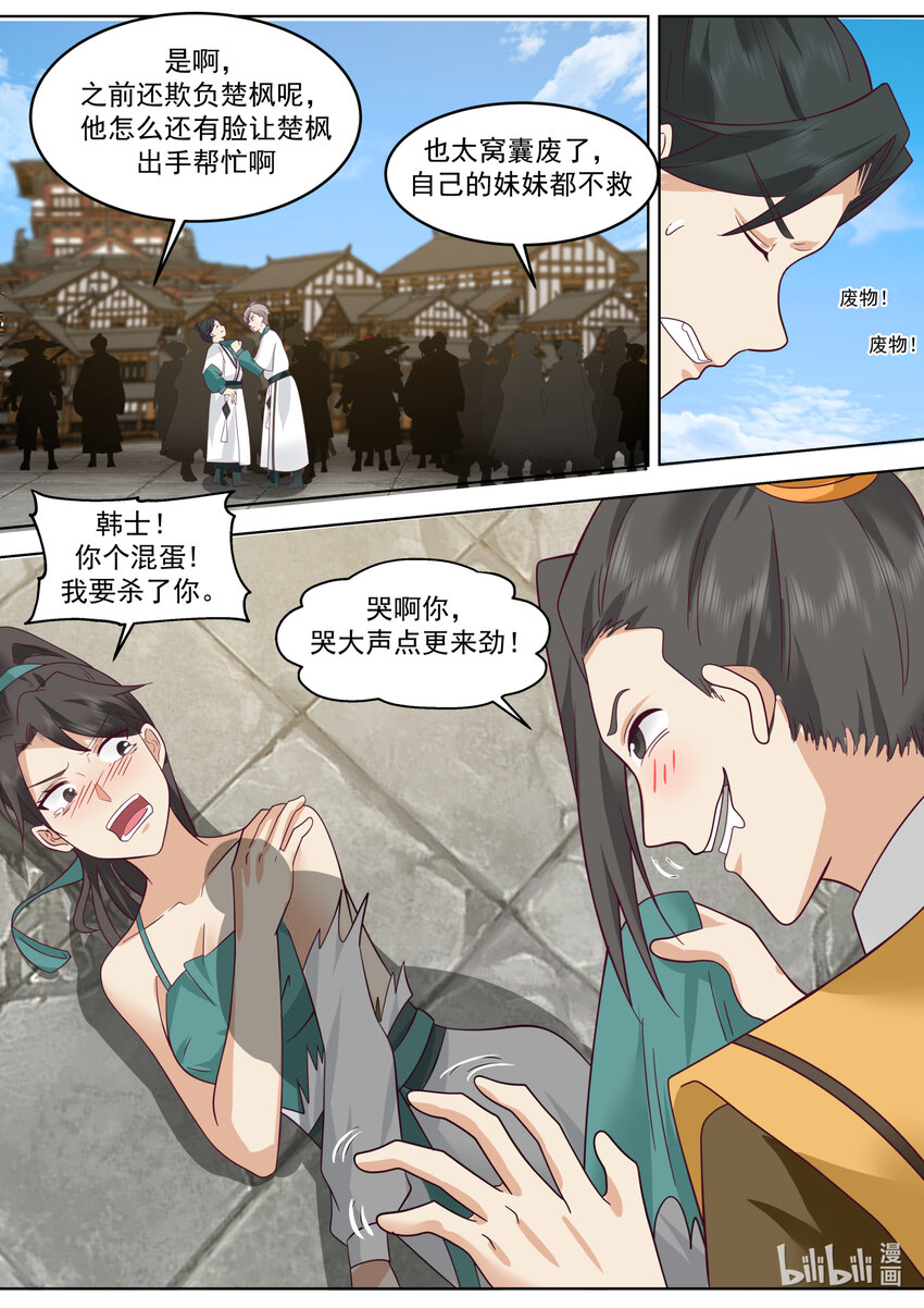 662 怒其不争2