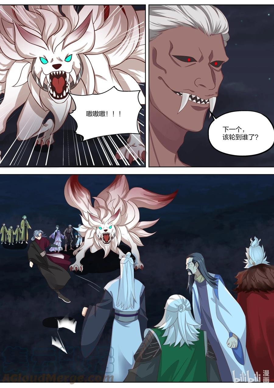 366 皇主大人2