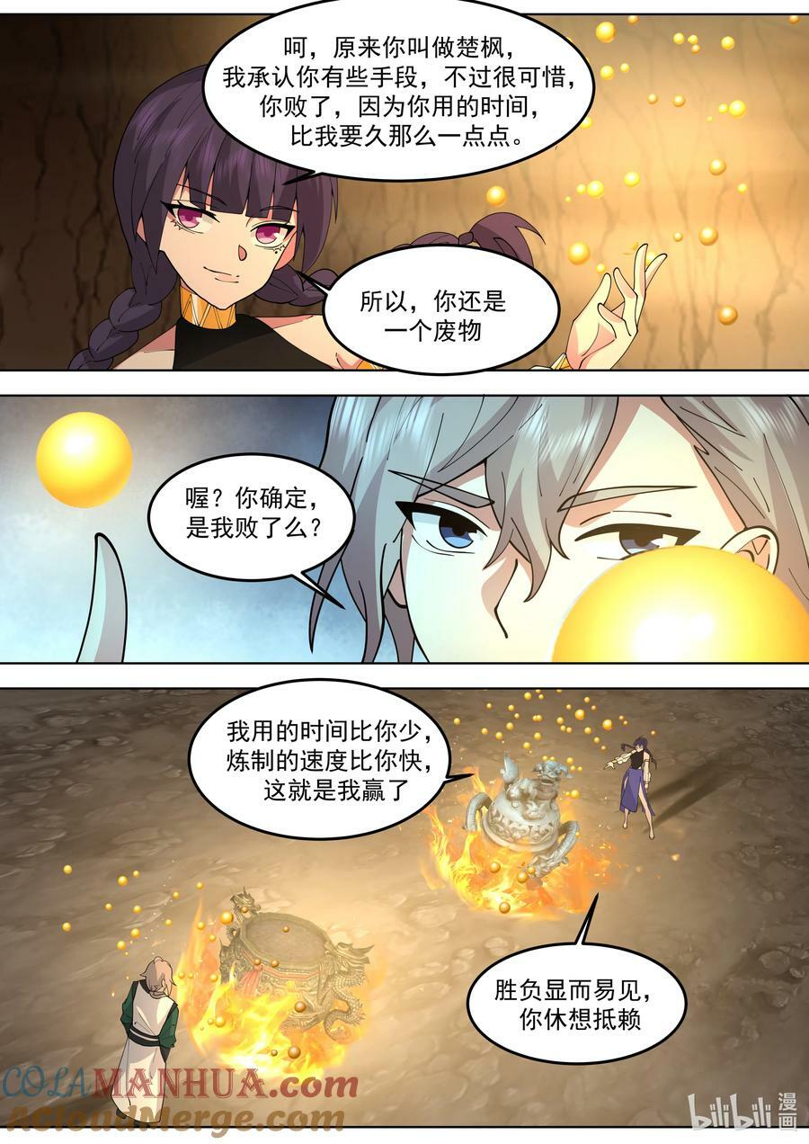 778 难缠的司马颖6