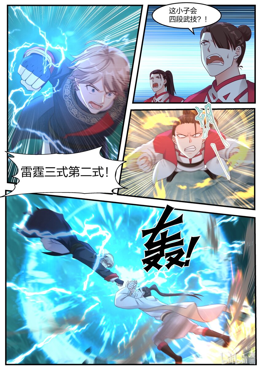 054 激斗师兄5